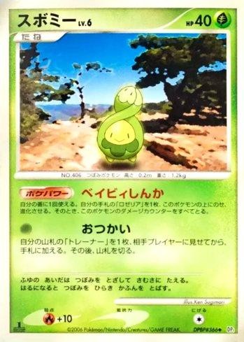 Budew — carta colecionável anunciada no CardNatal