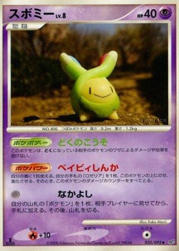 Budew — carta colecionável anunciada no CardNatal
